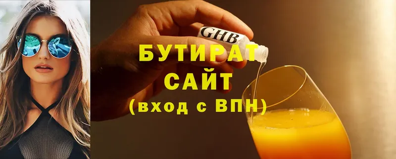 Бутират BDO  Подпорожье 