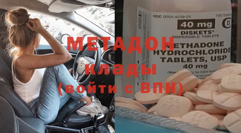 МЕТАДОН methadone  купить   Подпорожье 